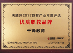 IT培訓(xùn)機構(gòu)